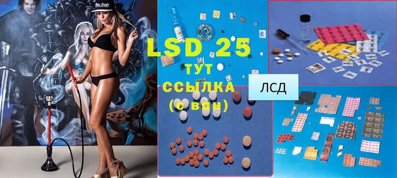 LSD-25 экстази ecstasy  Гай 